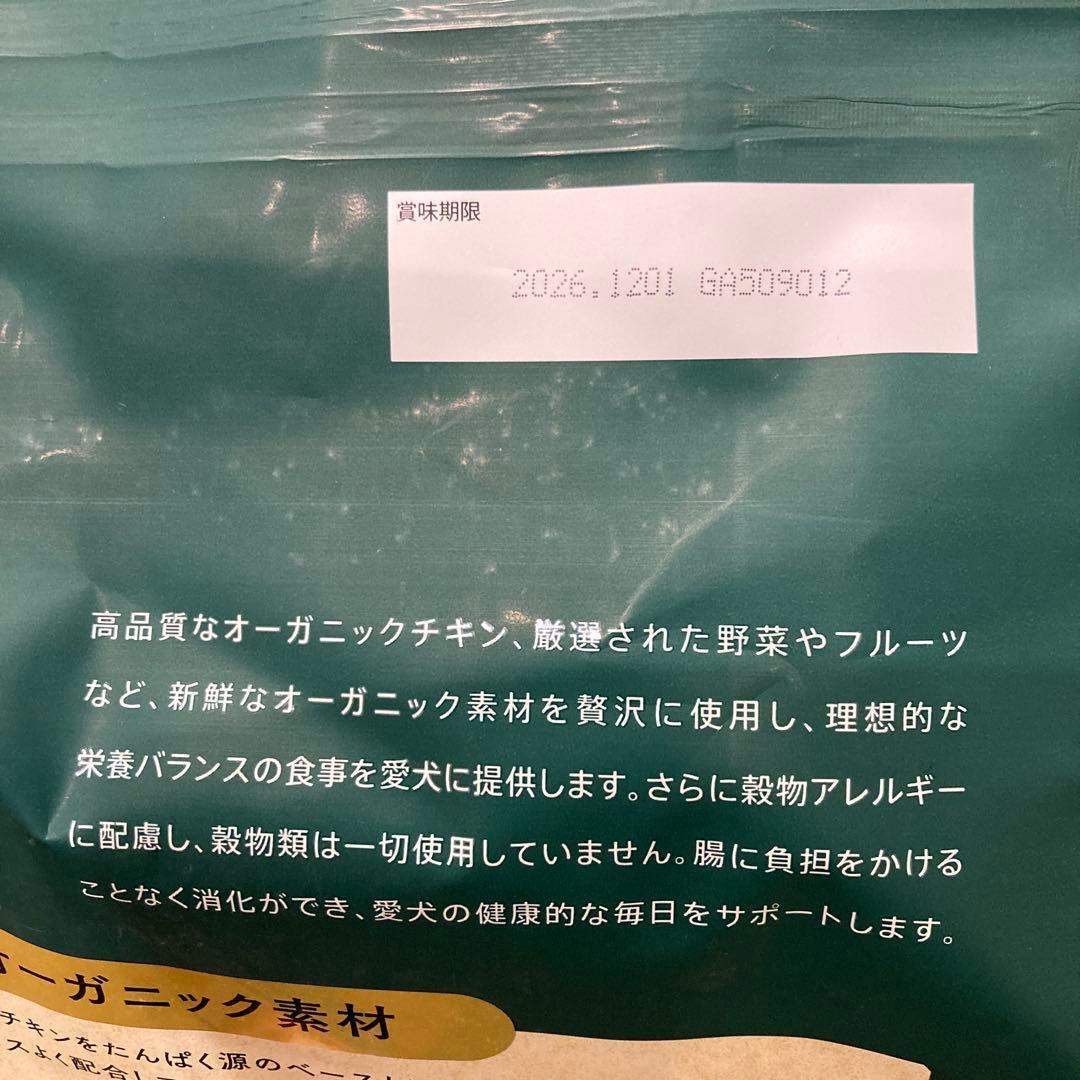 ソルビダ　グレインフリー　チキン　室内飼育成犬用　5.8kg