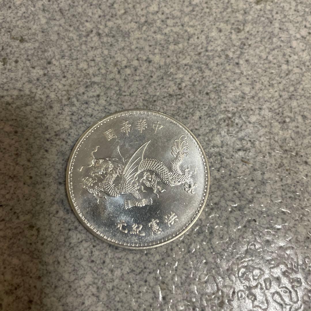 中国銀貨　古銭　銀保証(13)骨董 中国銀貨中国古銭