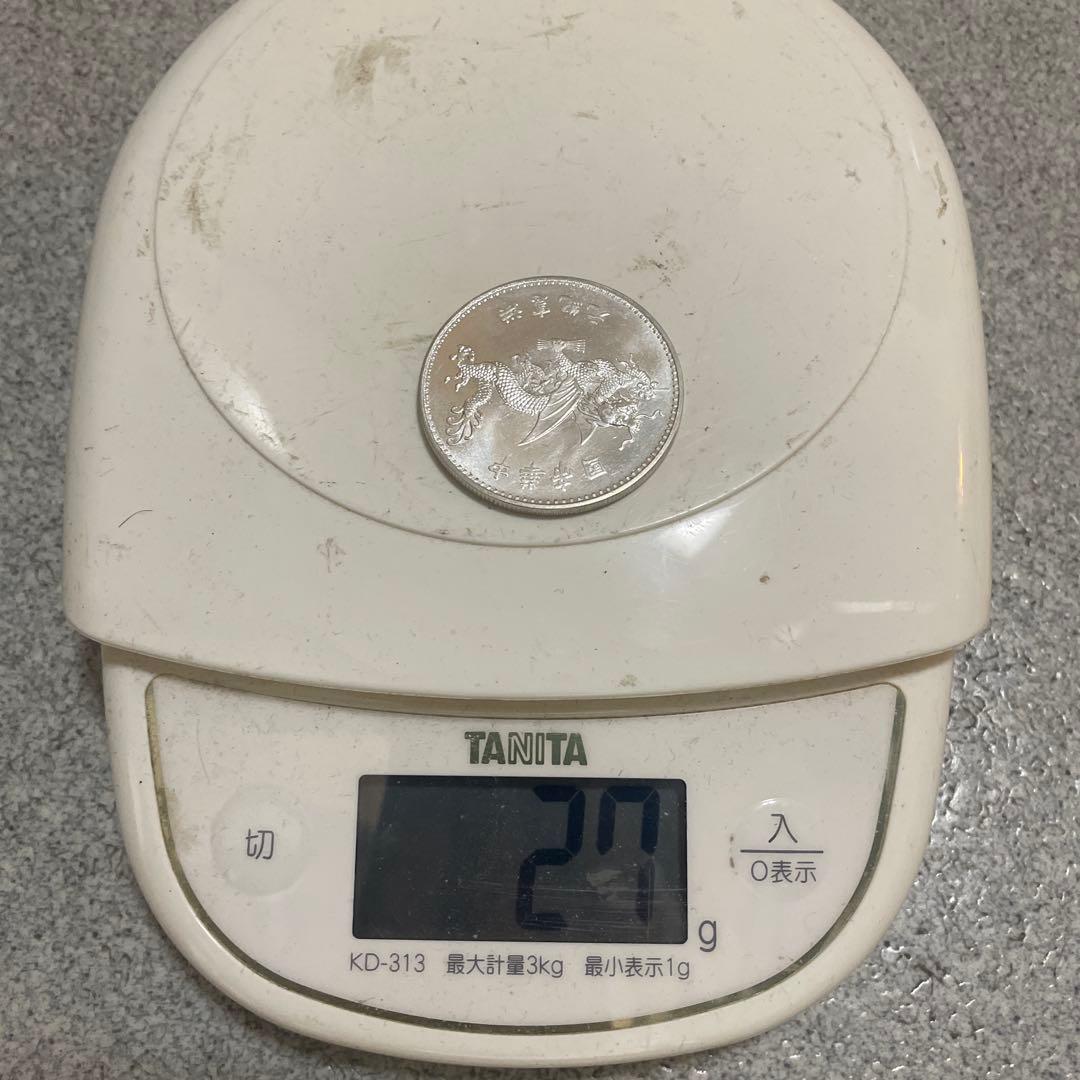 中国銀貨　古銭　銀保証(13)骨董 中国銀貨中国古銭