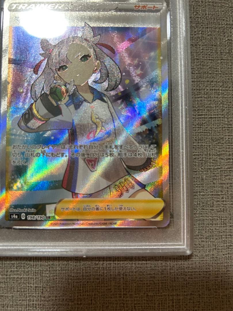 ポケモンカード マリィ PSA 10 シニースターV #198