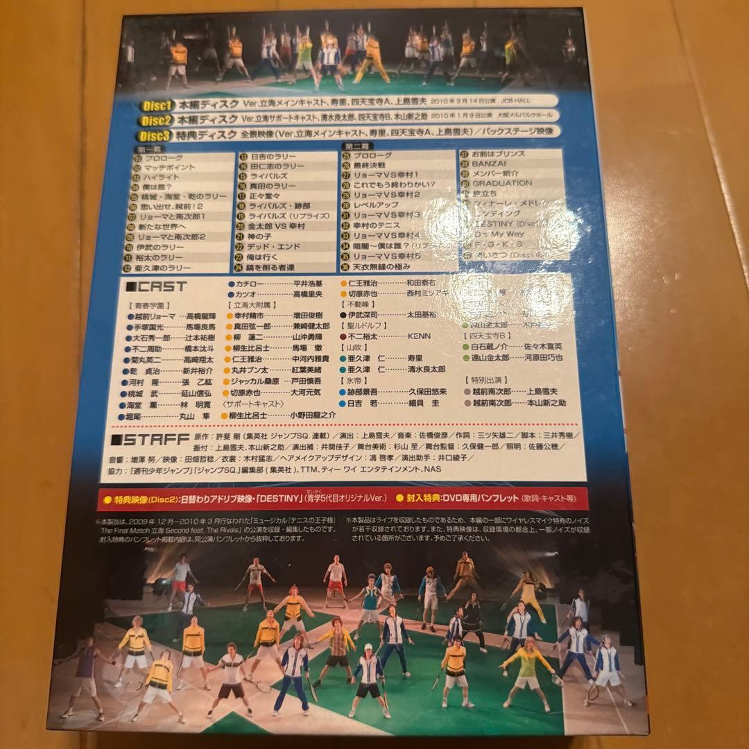 テニスの王子様 ミュージカル DVDセット