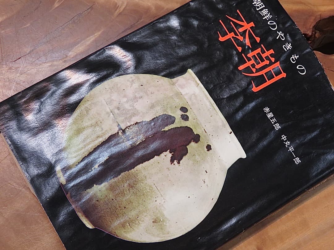 【期間限定】高仲健一 作　『刷毛目爵』木箱付　李朝　茶碗