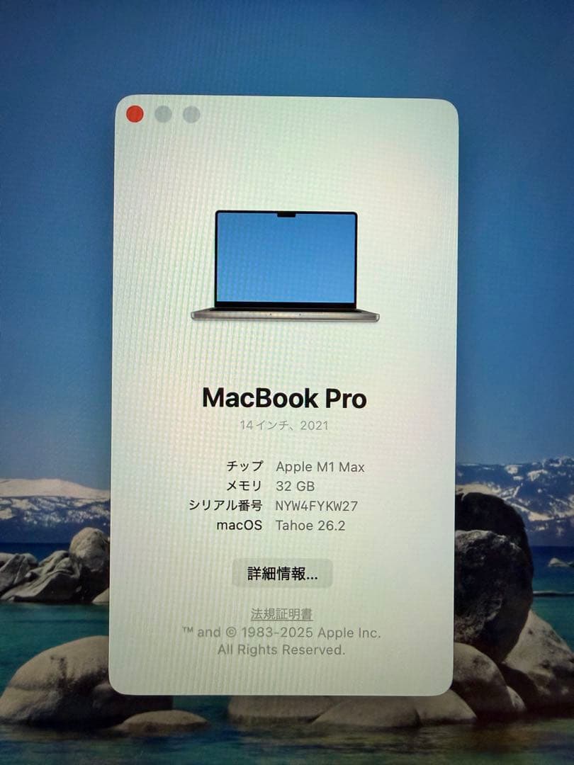 【写真多数】MacBookPro 14 2021 M1 Max/32GB/1TB