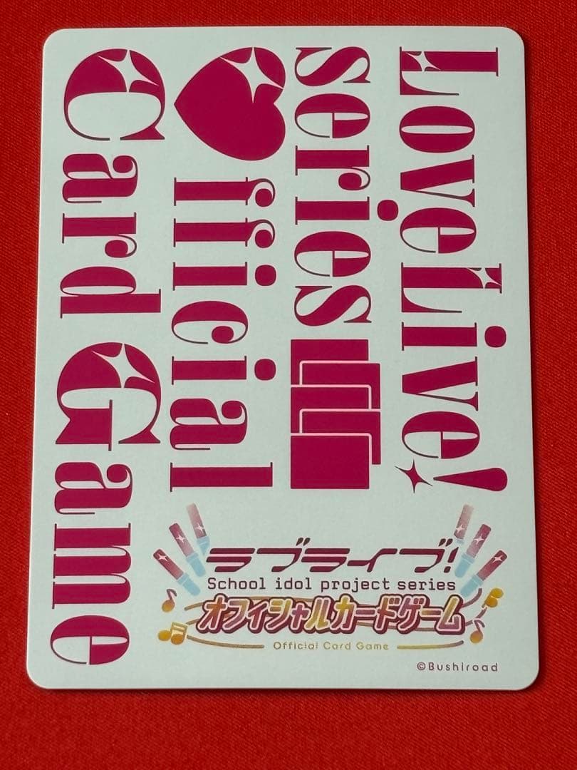 ラブライブ カードゲーム ラブカ シークレット SEC 三船栞子