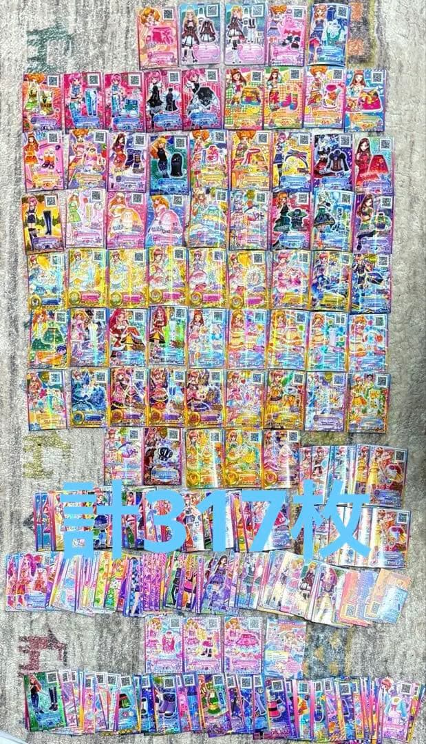 オ*ェ様 アイカツスターズ 317枚 まとめ売り