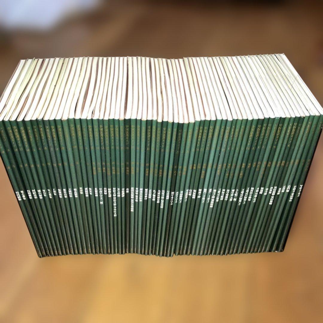 【バラ売り不可】中国法書ガイド　二玄社　60冊