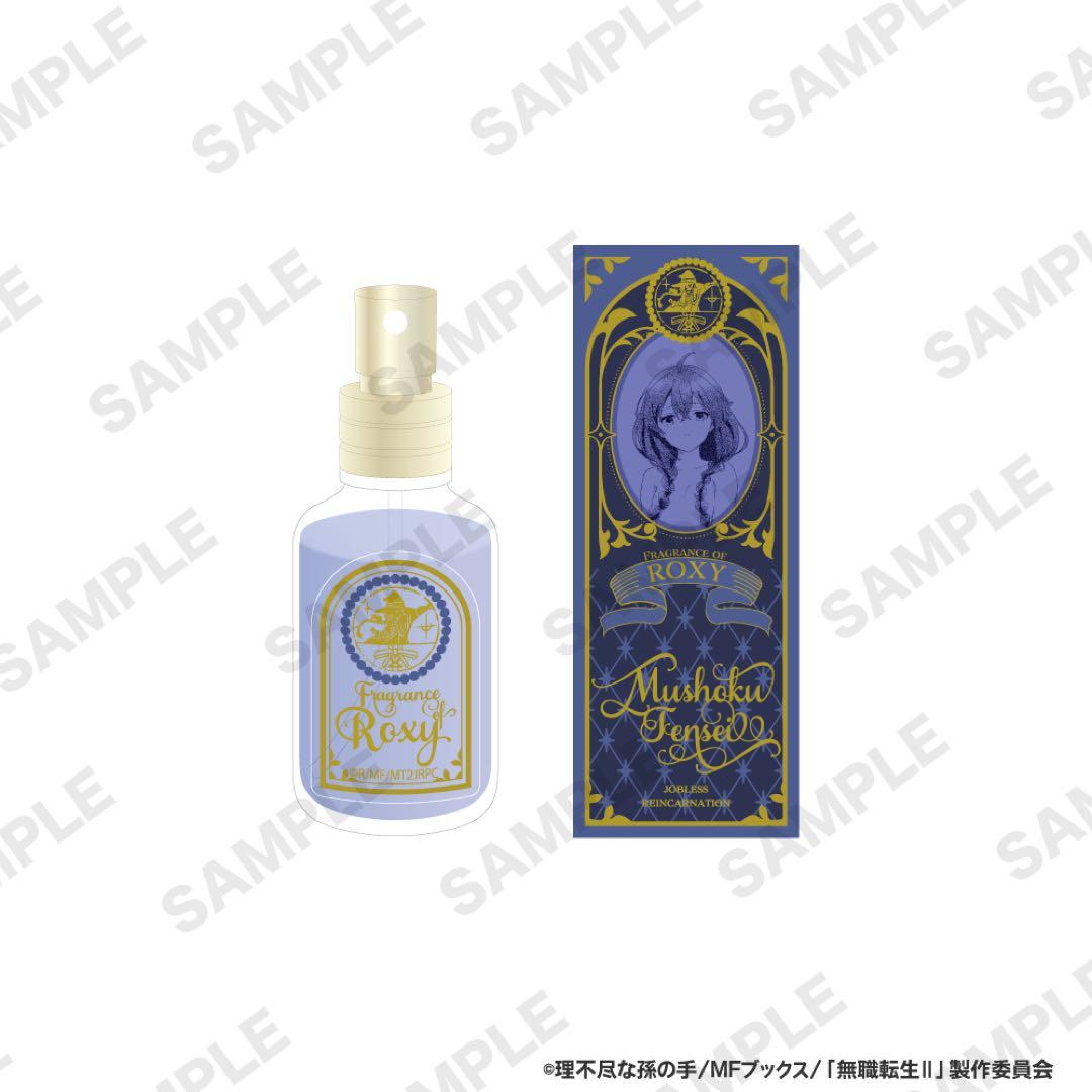 無職転生ロキシーと一夜を過ごしたいセット