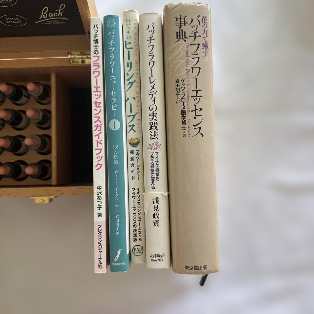 バッチフラワーエッセンス、専用箱、絶版の辞典など