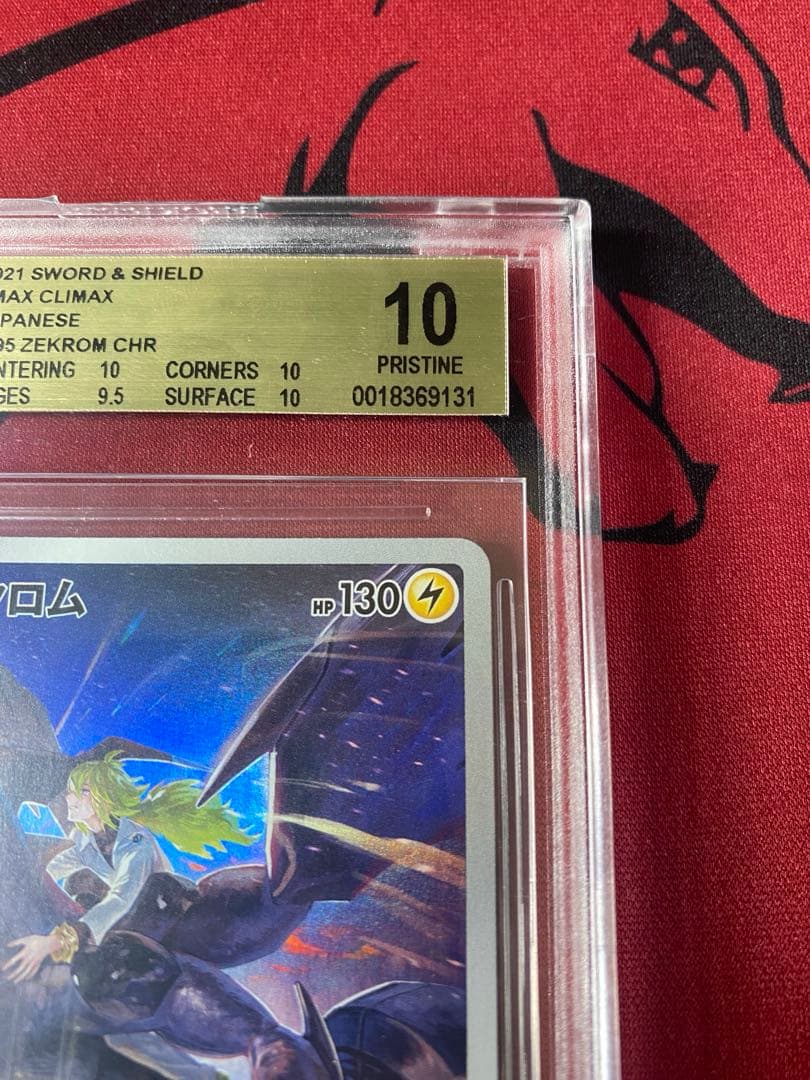 30周年に向け高騰中 早い者勝ち ゼクロム CHRBGS10ポケモンカードゲーム