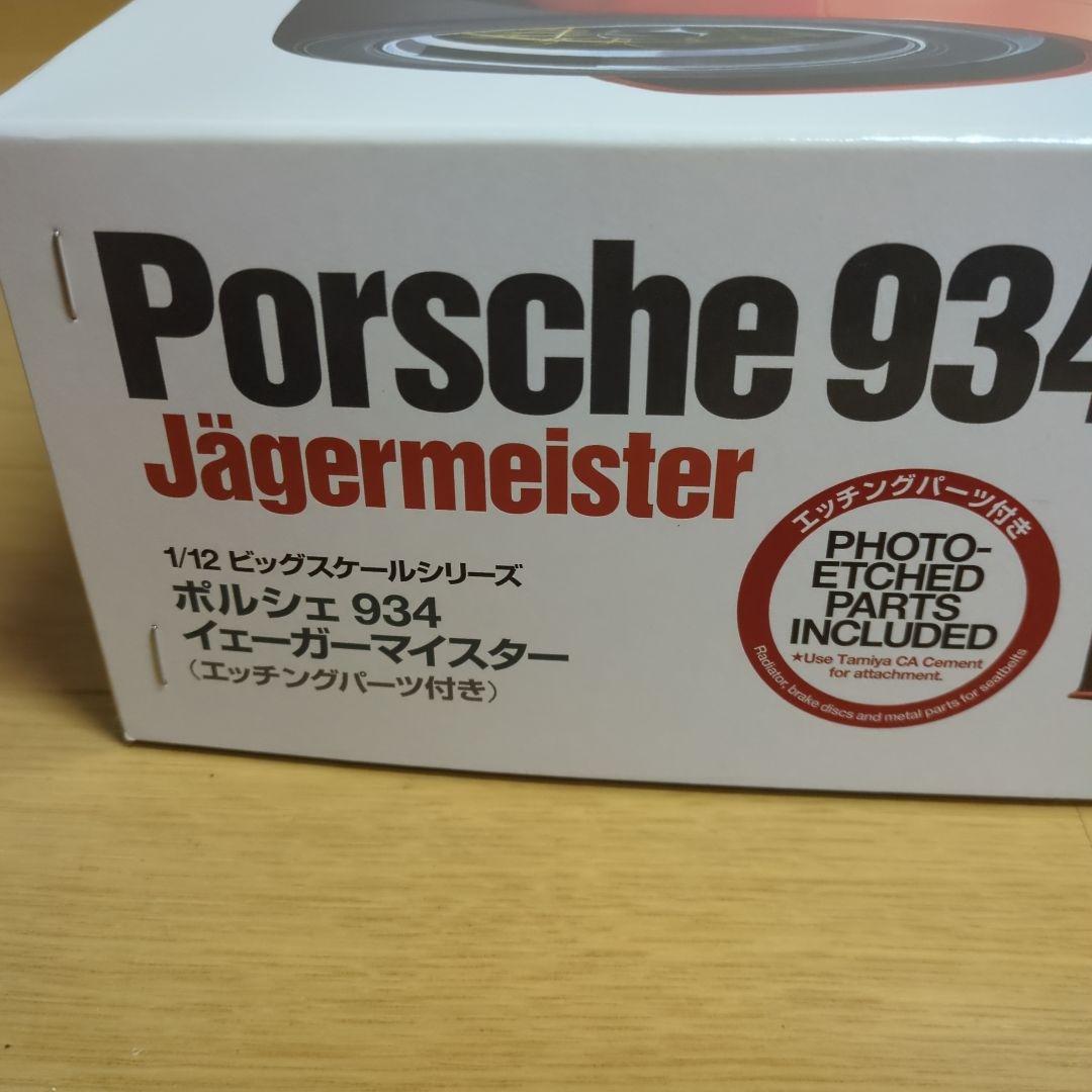 タミヤ　1/12 ビックスケールシリーズ ポルシェ934 イェガーマイスター