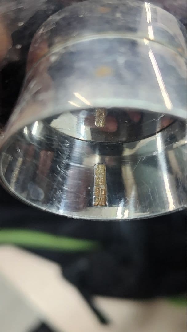 い*ぽ様 銀杯2点