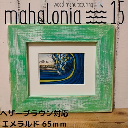 Sakura Rico様確認ページ　ヘザーブラウン