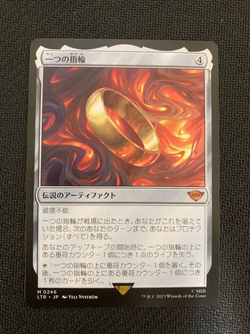 MTG 一つの指輪　日本語1枚