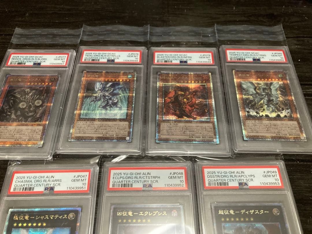 遊戯王 PSA10 7連番 レドックス　タイダル　ブラスター　テンペスト　征竜