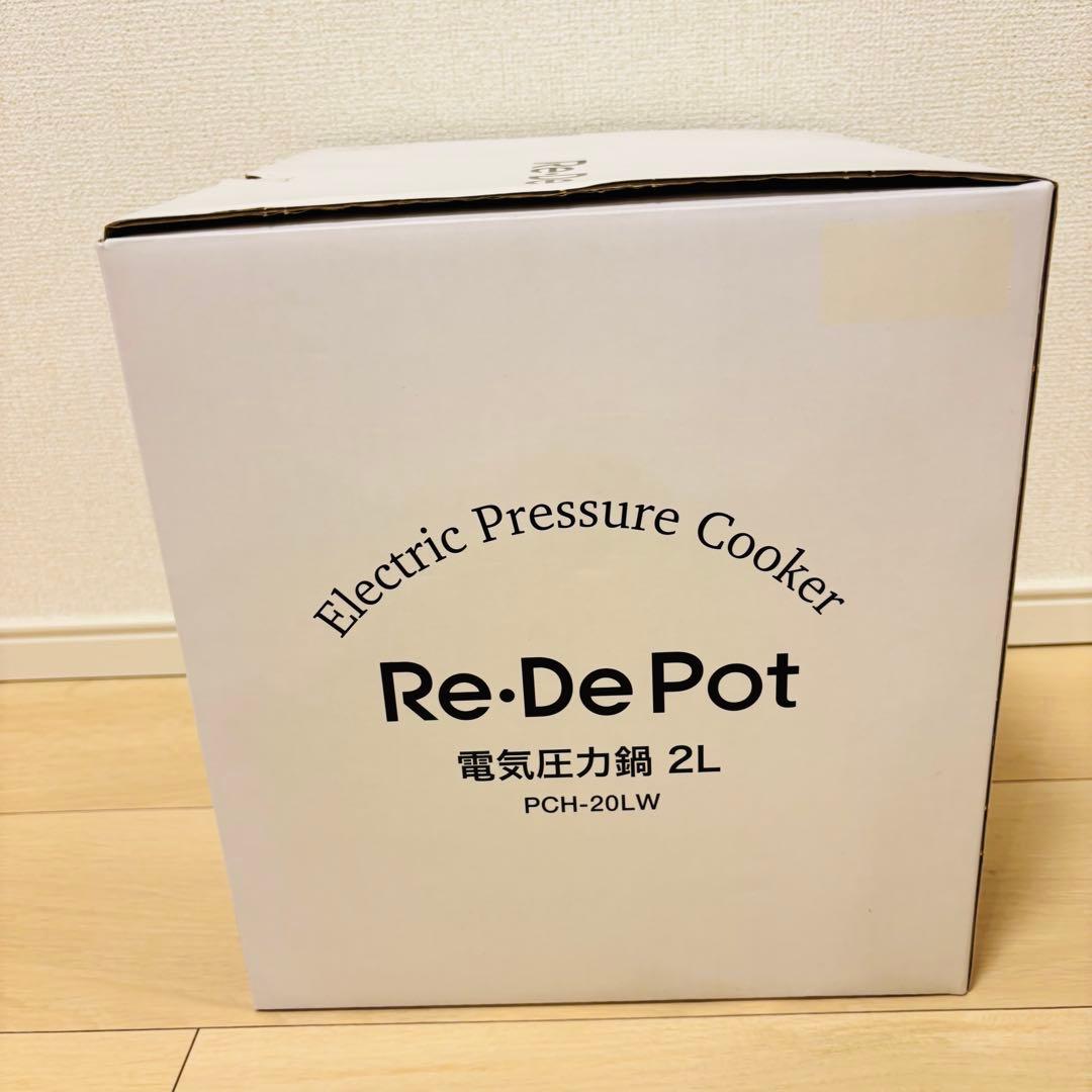 Re-De Pot リデポット 電気圧力鍋 2L ホワイト　pch-20lw