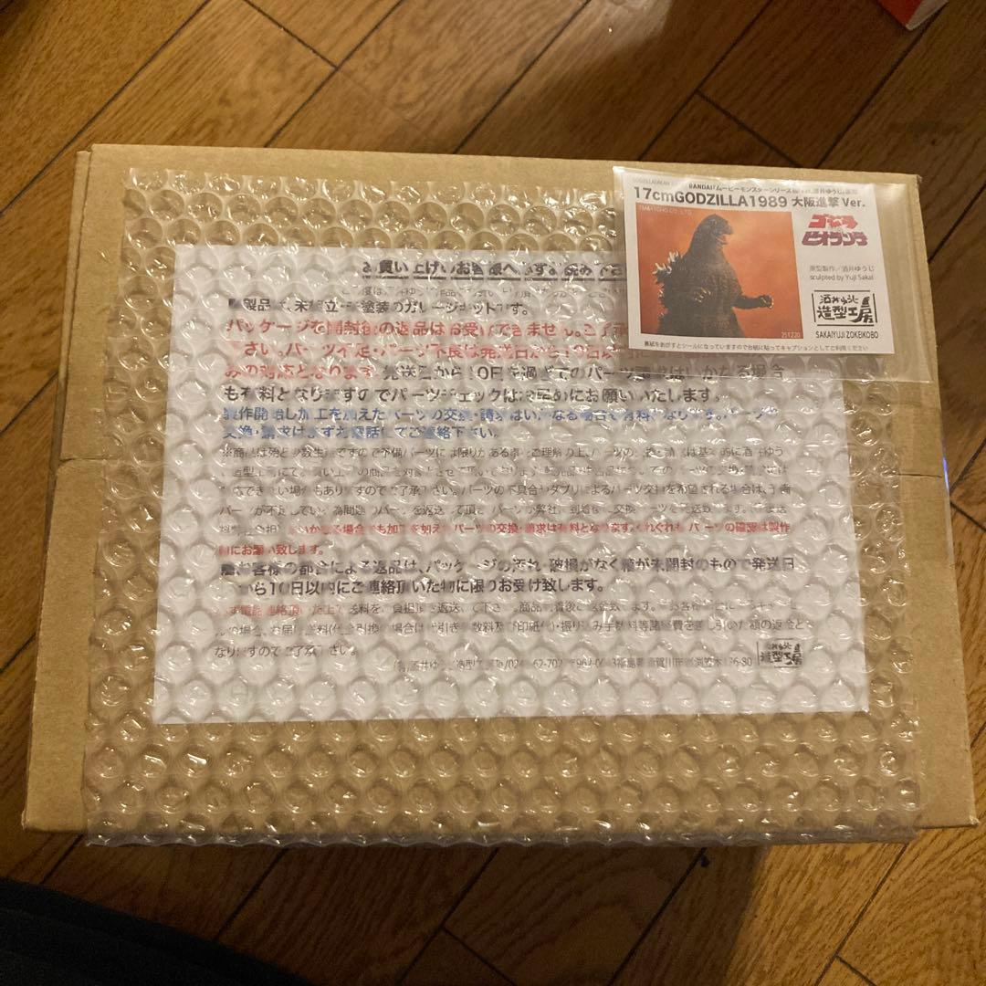 酒井ゆうじ 1989 ビオゴジ 大阪進撃 レジンキャストキット