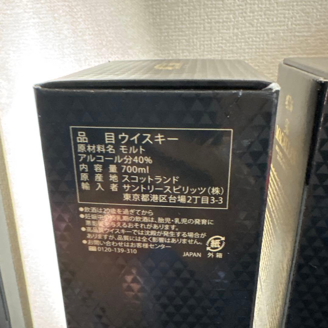 The Macallan 12年 シェリーオーク 3本セット