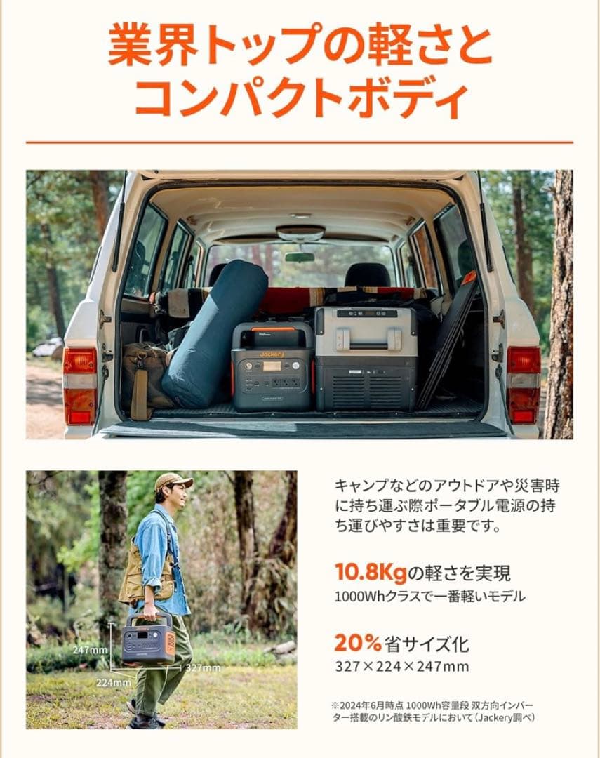 ゆ*き様 Jackery ポータブル電源 1000 New 1070Wh