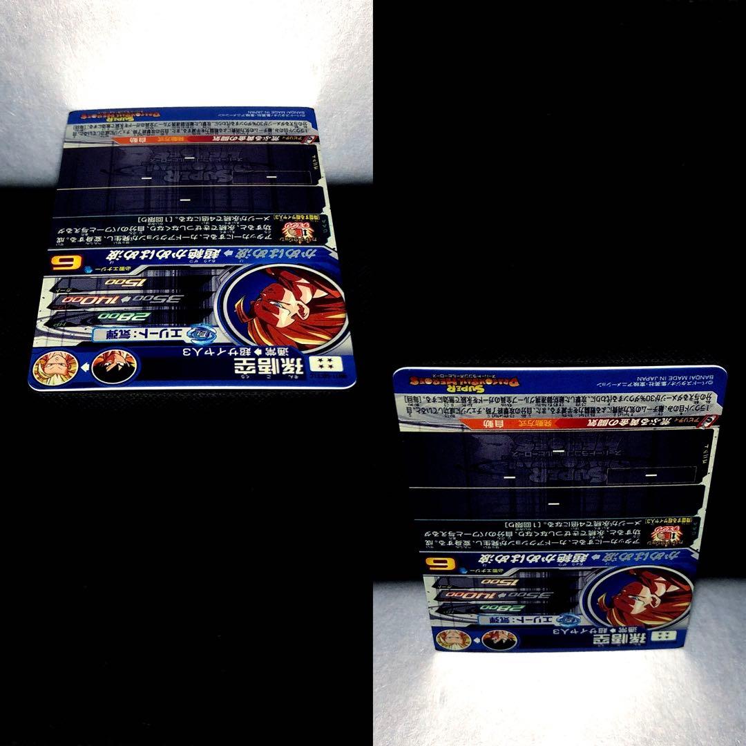 ◆荒ぶる黄金の闘気◆ 孫悟空【超サイヤ人3】SDBH BM11-SEC3 LC