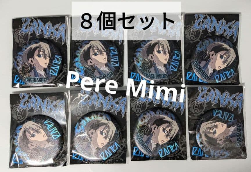 ガチアクタ ザンカ 缶バッジ 8点セット 海外限定 掃除屋