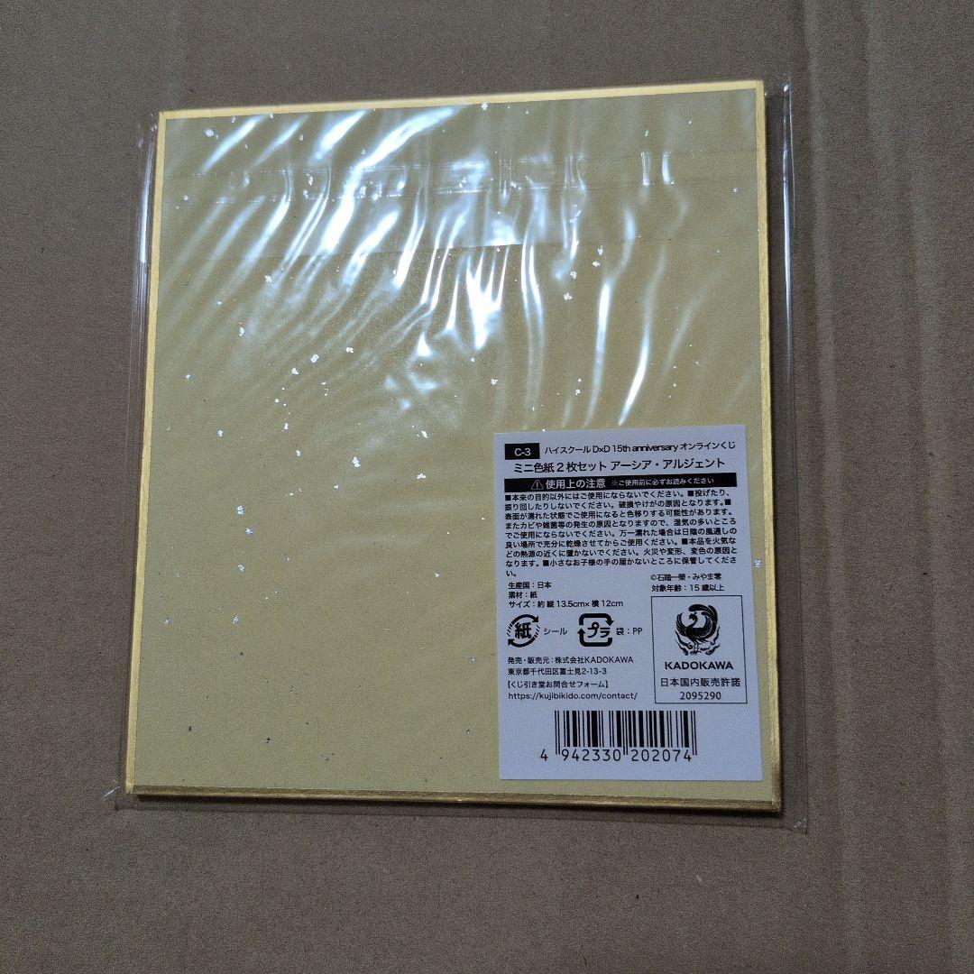 ハイスクールd×d　くじ引き堂　ミニ色紙　6枚まとめ売り