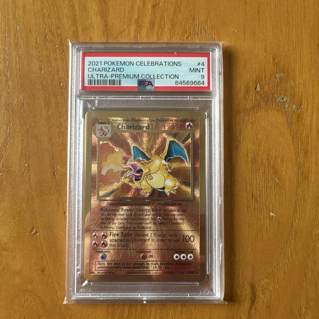 リザードン 25th ウルトラプレミアムコレクション PSA 9 ポケモンカード