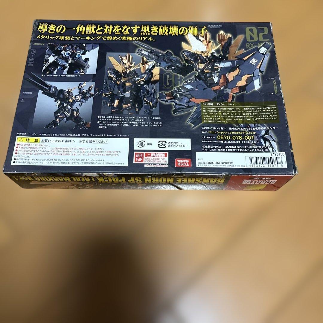【ROBOT魂】バンシィ・ノルンSPパック（リアルマーキングVer.）