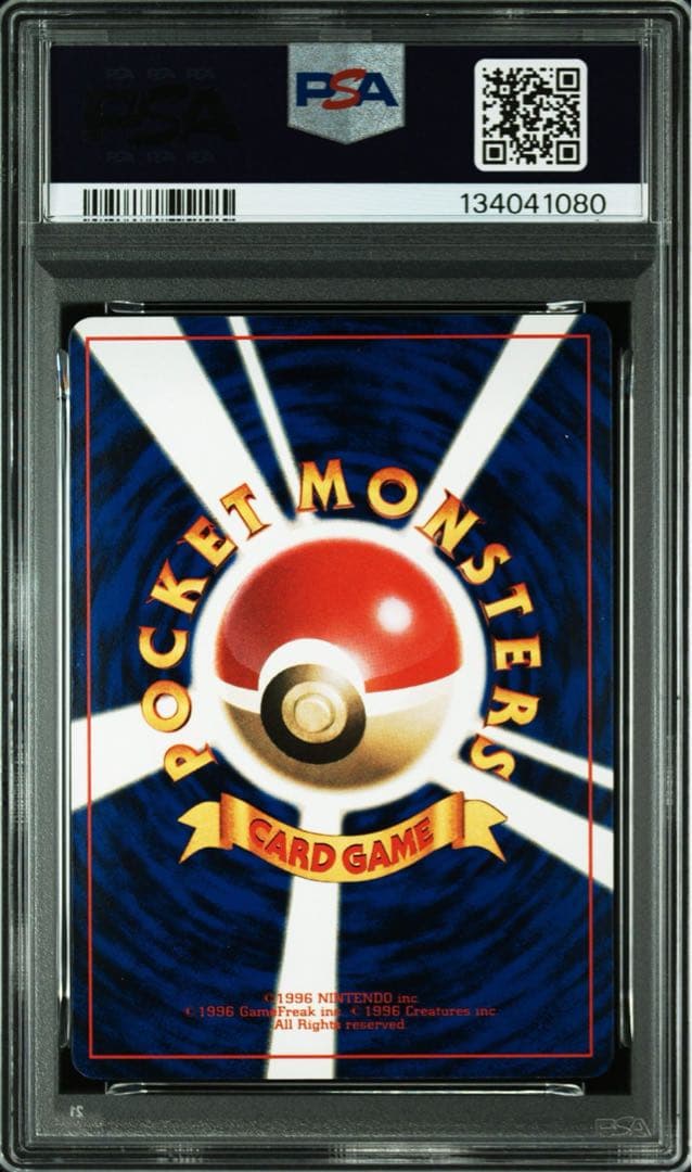 PSA6 ハマちゃんのヤドキング