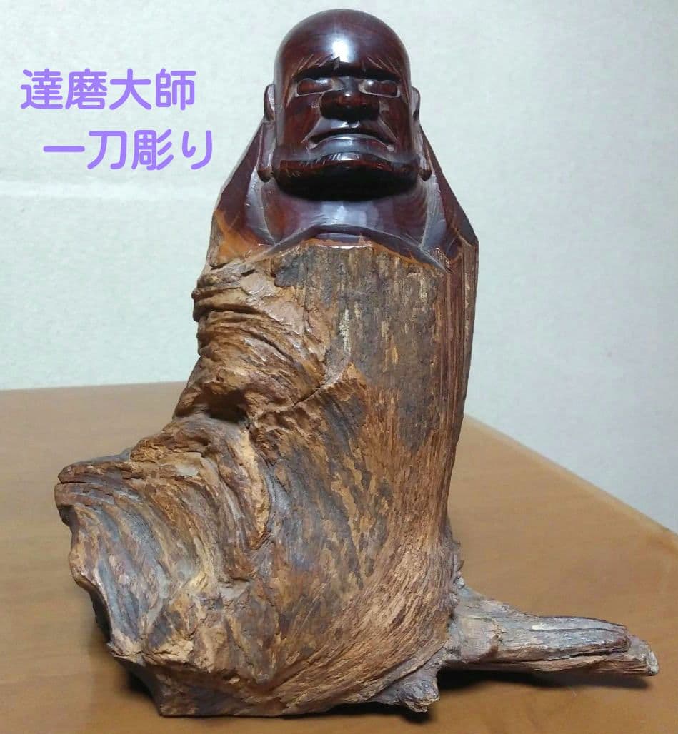 【貴重】一刀彫　達磨大師　木彫り　アンティーク　ヴィンテージ　　縁起物