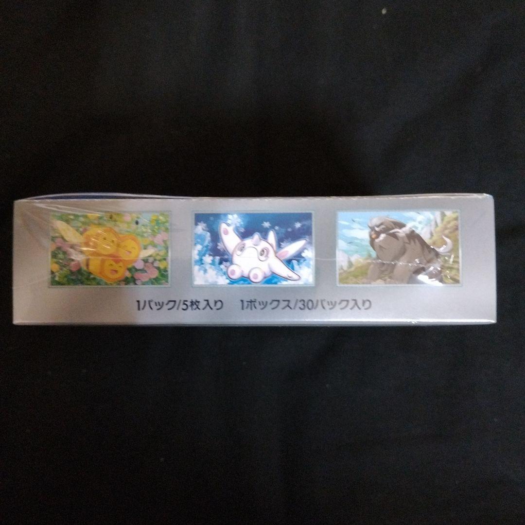 ポケモンカード・ スノー ハザード ・新品未開封・ シュリンク付き