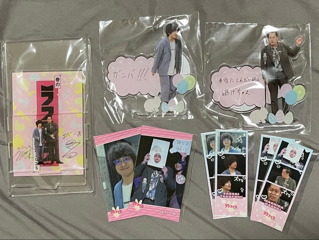 春のラフフェスin森ノ宮2025 うさぎくじ エバース まとめ売り