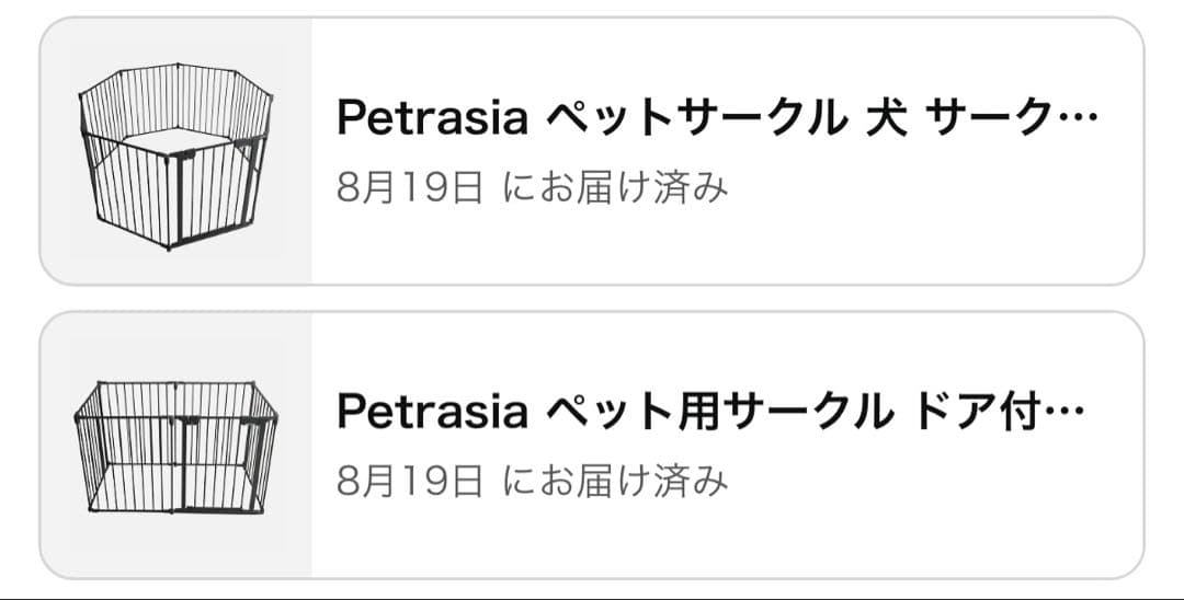 【大型ペットサークル】金属製 ケージ ドアゲート2枚付4枚セット(⚠️引取り限定)