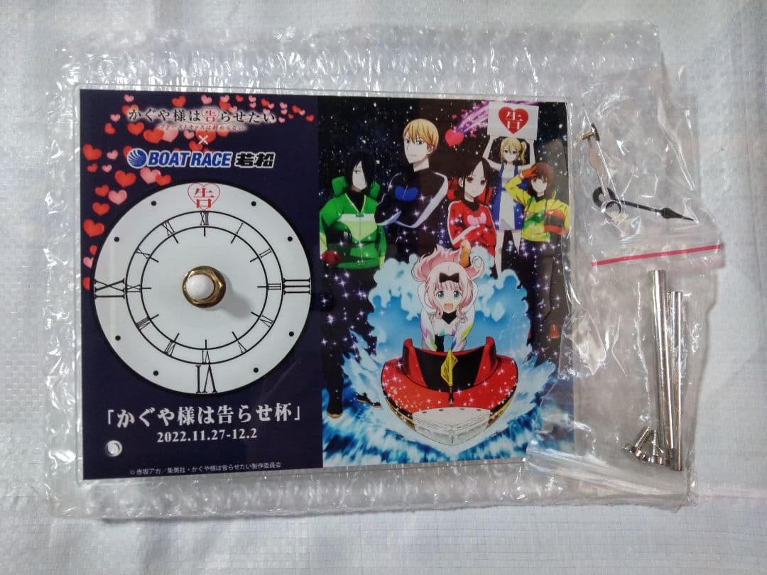 かぐや様は告らせたい ボートレース若松 グッズセット