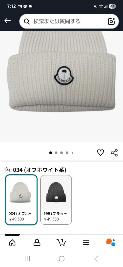 モンクレール　ニット帽　レディース　白ニット　モンクレ