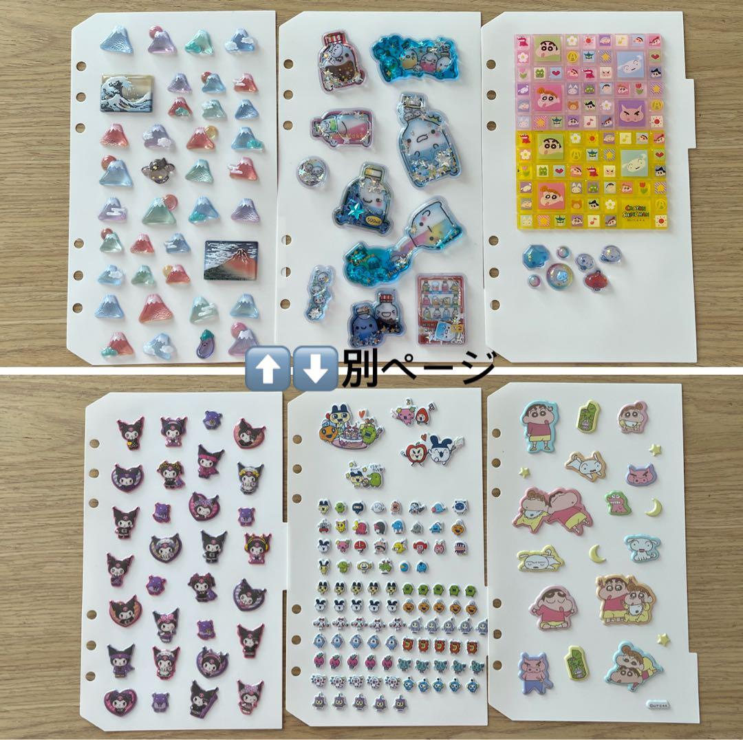 【全て正規品】早い者勝ち‼️シール帳完成品 3冊セット シール24枚分