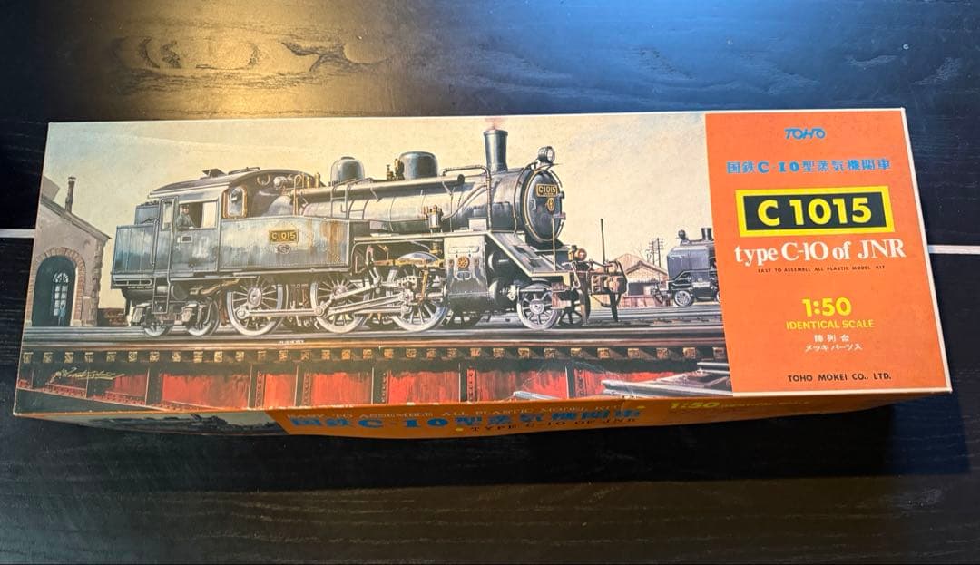 東宝模型 国鉄 C10形 蒸気機関車 C1015 1/50 プラモデルキット
