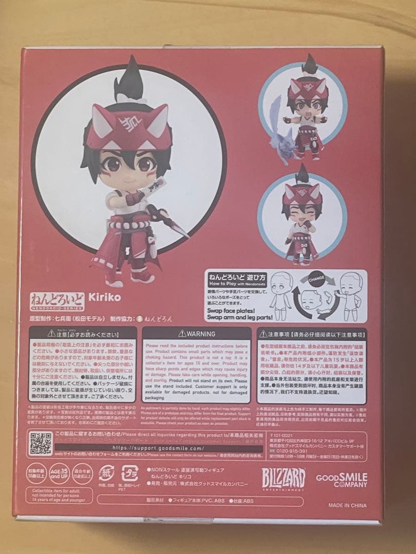 【最終値下げ】 ねんどろいど キリコ