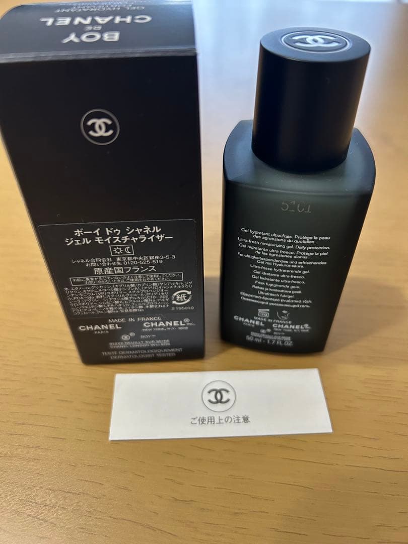 <専用ページ>ボーイ　ドゥ　シャネル　ジェル　モイスチャライザー　未使用