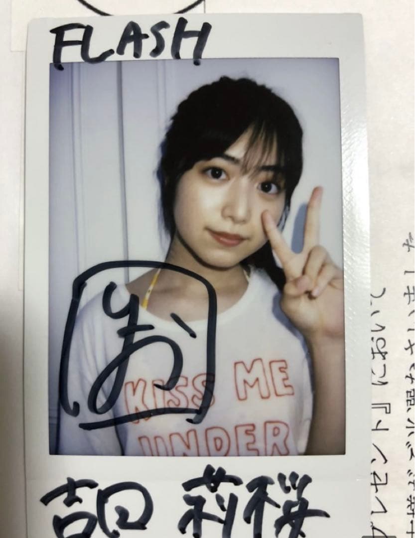 FLASH 吉田莉桜 抽選プレゼント 直筆サイン入りチェキ