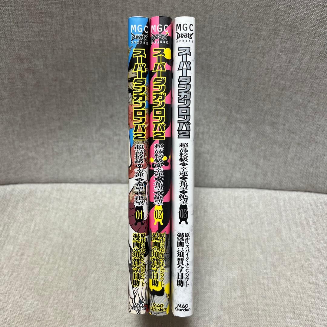 パンダショップ☆様 スーパーダンガンロンパ2 超高校級の幸運と希望と絶望1〜3巻