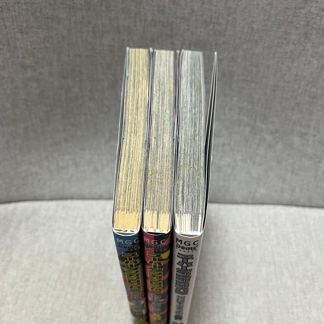 パンダショップ☆様 スーパーダンガンロンパ2 超高校級の幸運と希望と絶望1〜3巻