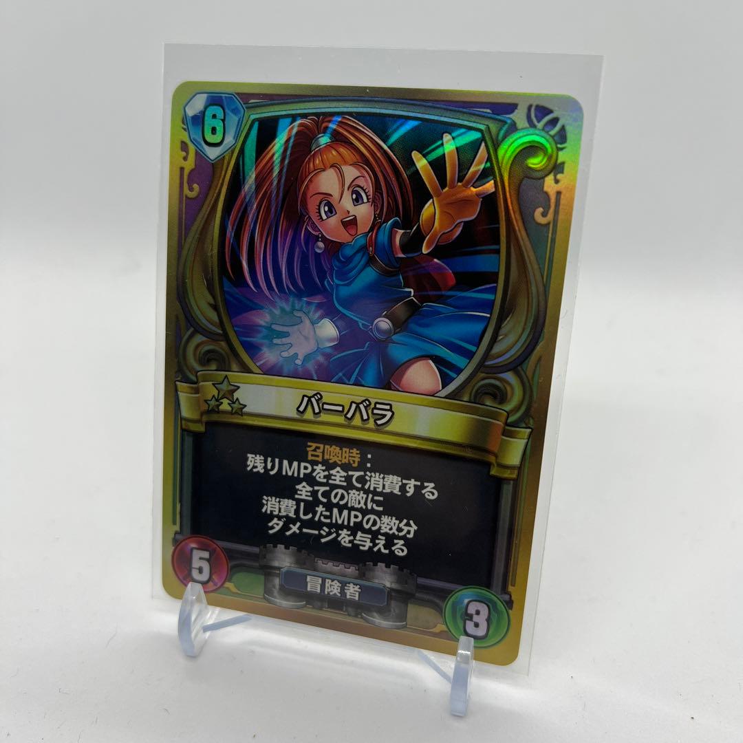 ドラゴンクエストライバルズ　バーバラ　プロモ