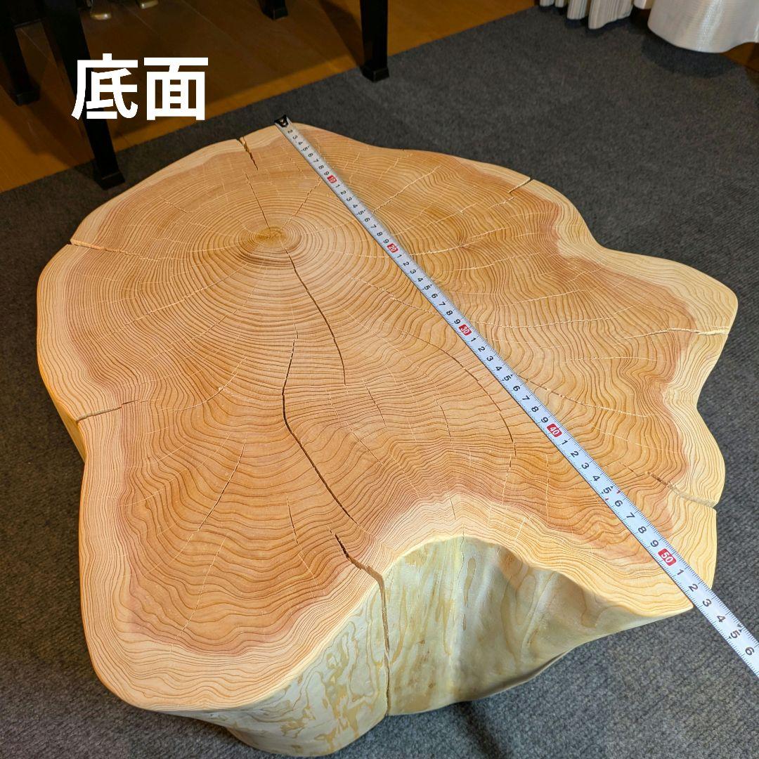 天然椹　サワラ　大型　切り株　丸太　椅子　スツール　テーブル　高さ約30㎝