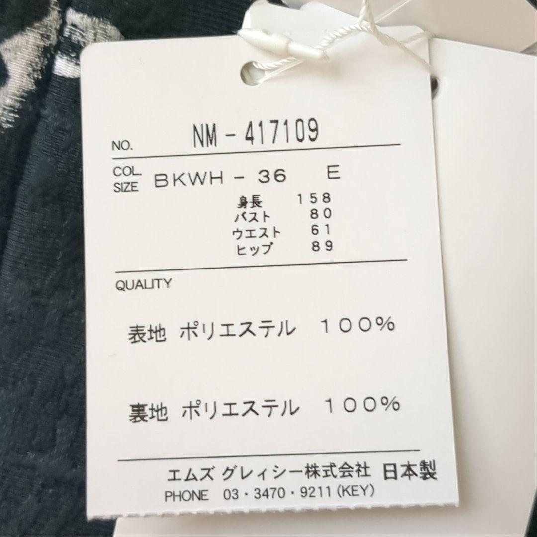 M'S GRACY*WEB掲載*フラワーロゴスカート