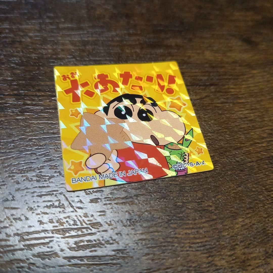 【超激レア】世界828枚限定　チョコビ2億個突破キャンペーン　大あたりシール