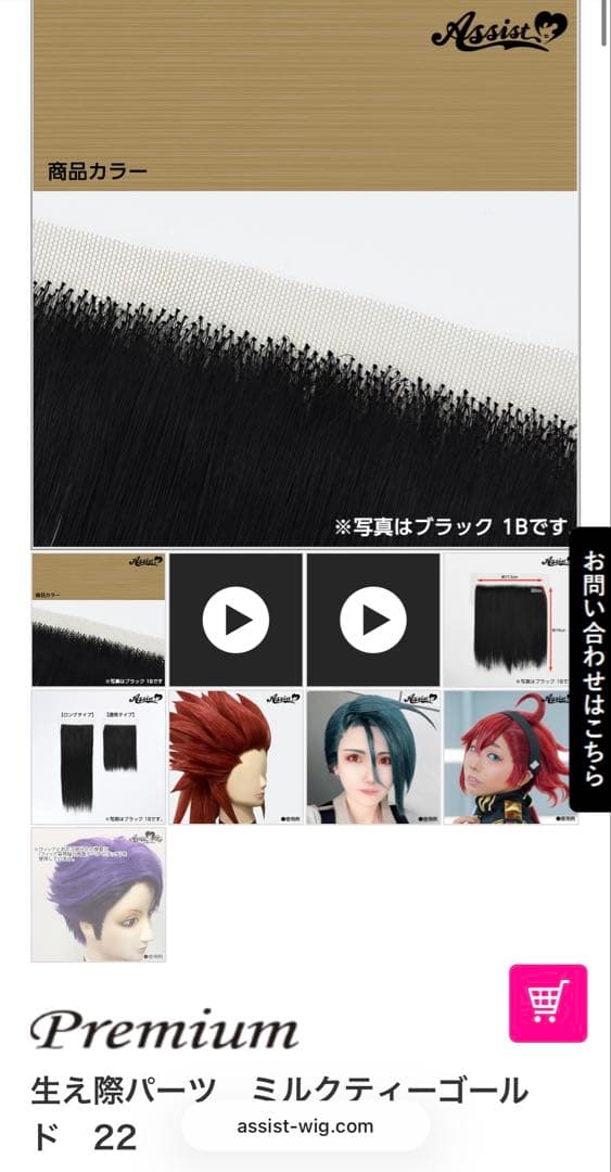 寿司様 ご相談ページ