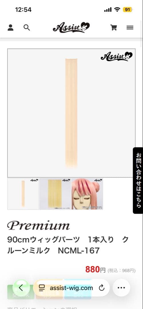 寿司様 ご相談ページ