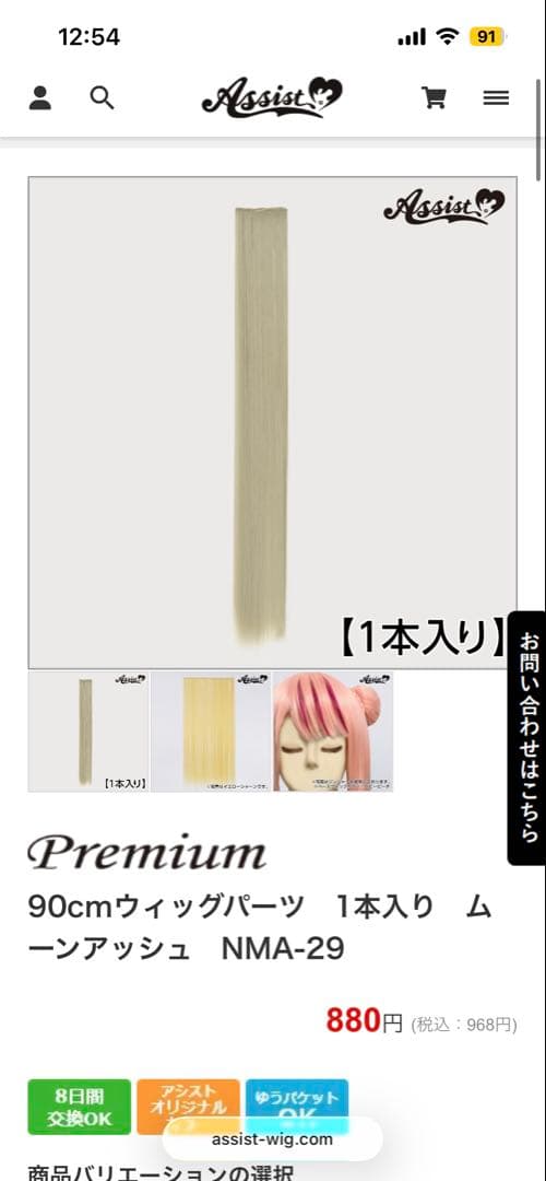 寿司様 ご相談ページ