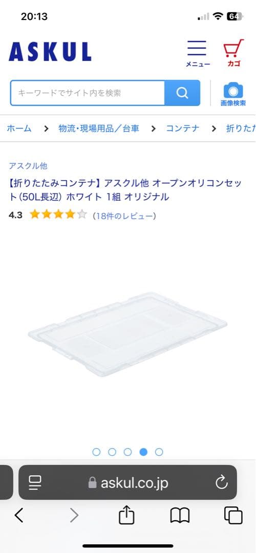 アスクル オープンオリコン セット一式