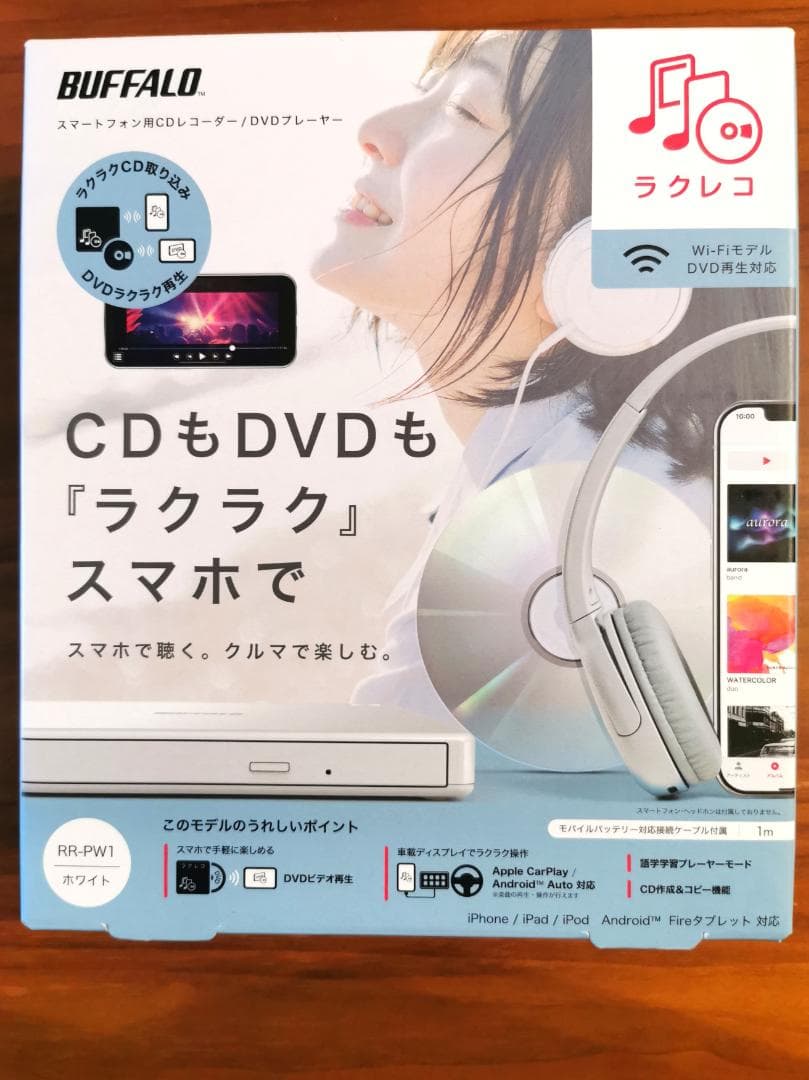 BUFFALO RR-PW1 ホワイト ラクレコ 新品未使用